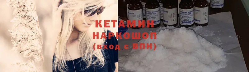 КЕТАМИН ketamine  darknet телеграм  Грязовец 