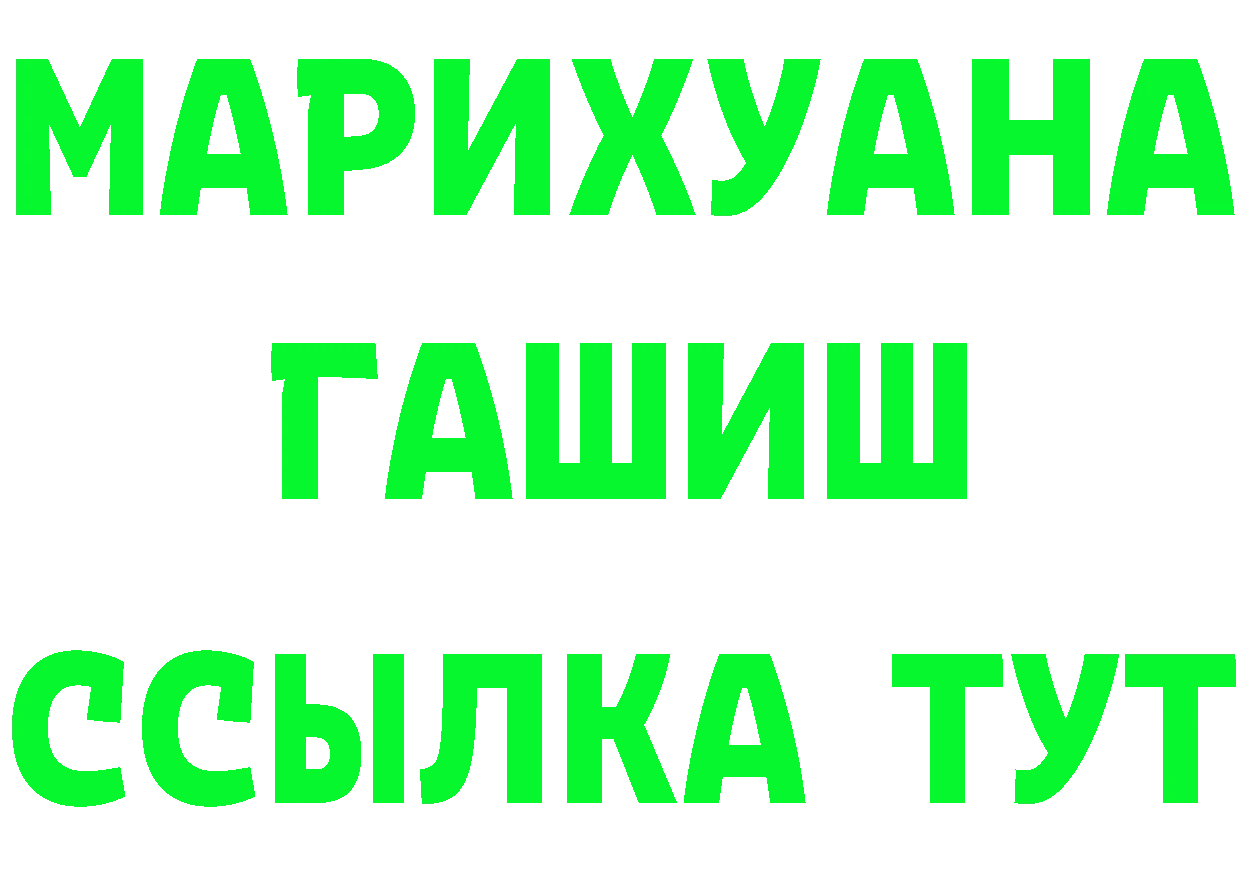 Марихуана Ganja tor мориарти блэк спрут Грязовец