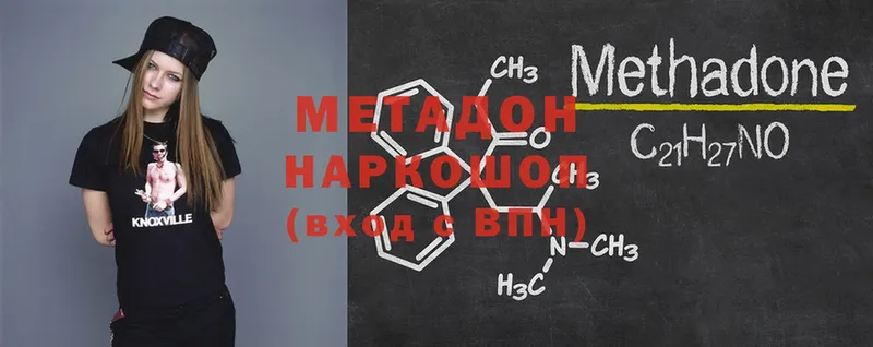 МЕТАДОН methadone  Грязовец 